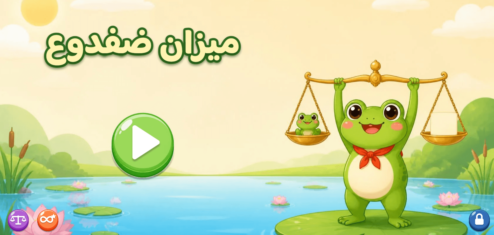 Mohamed Riad Math Frog Balance: Math Adventure | Mohamed Alaa